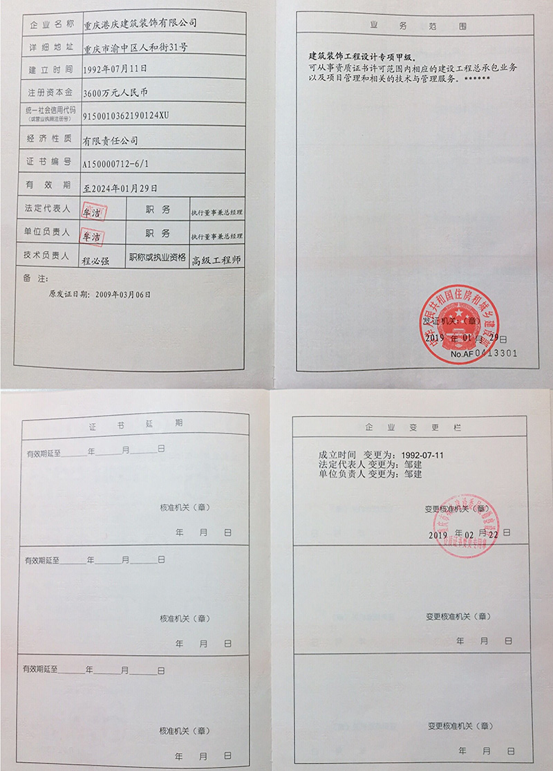环境管理体系认证00002