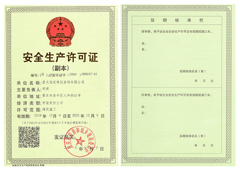 营业执照副本