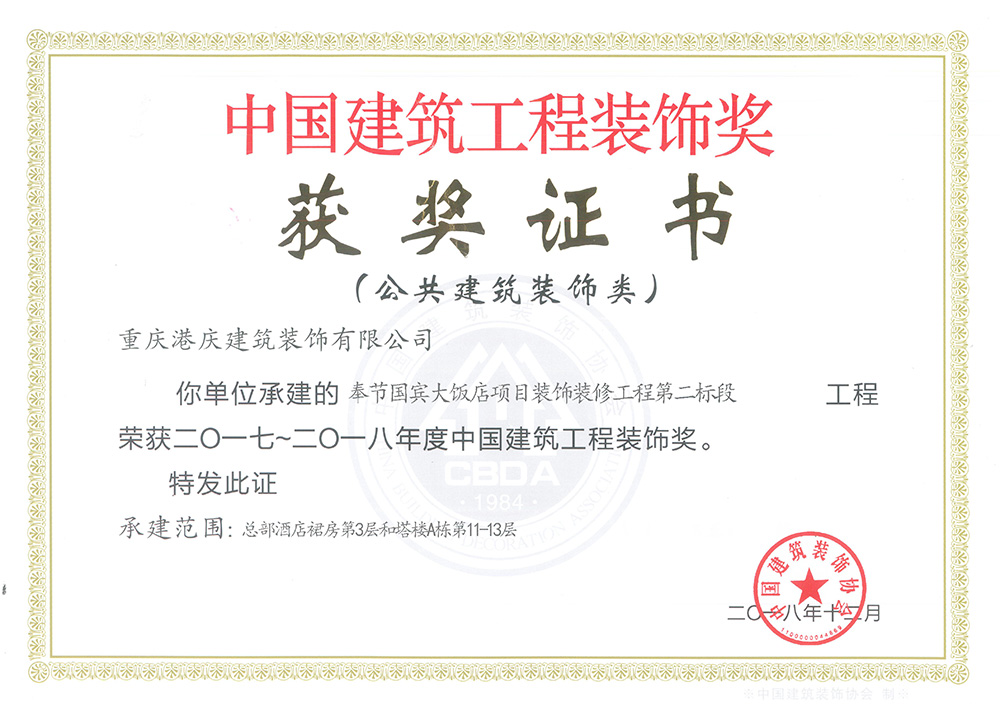 17-18奉节