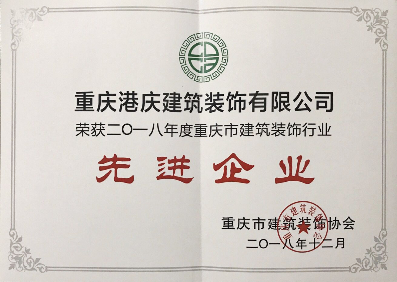 先进企业1
