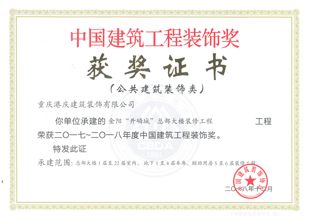17-18开磷