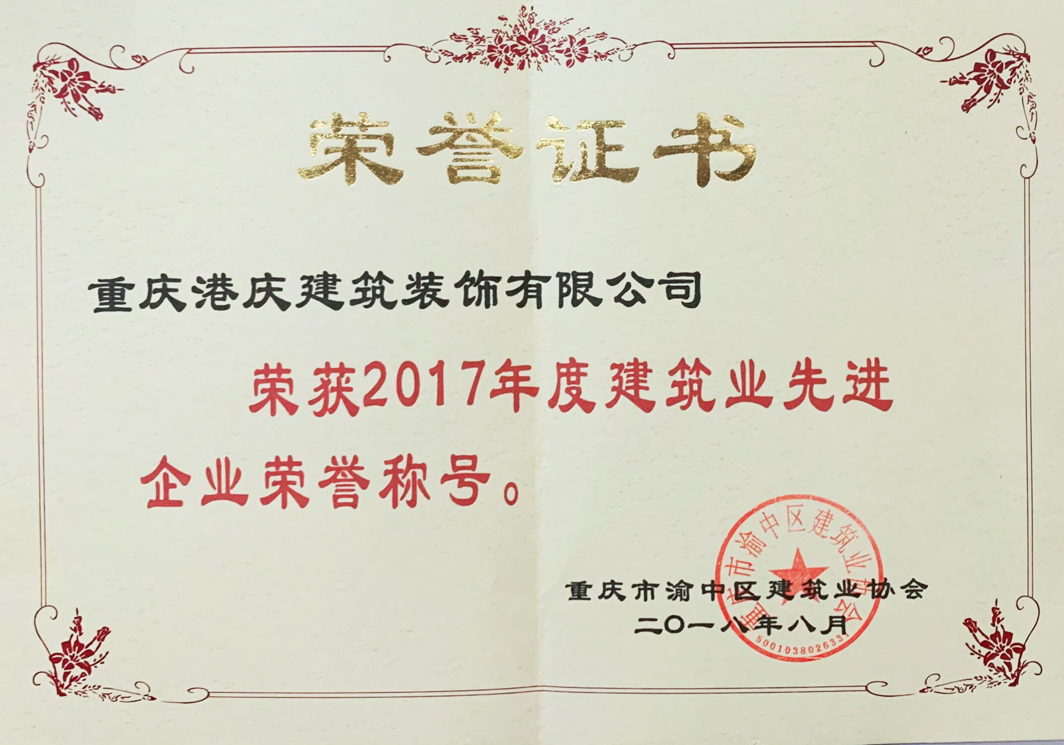 先进企业